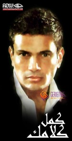 ( amr K O K O Diab )